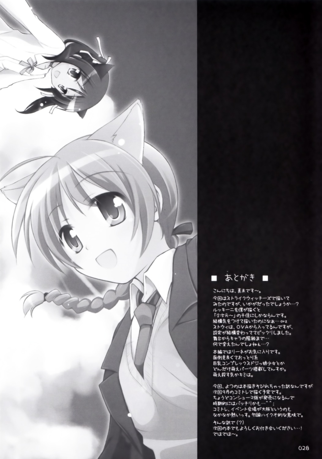 francesca_lucchini lynette_bishop manami_tatsuya monochrome strike_witches titokara_2nd_branch