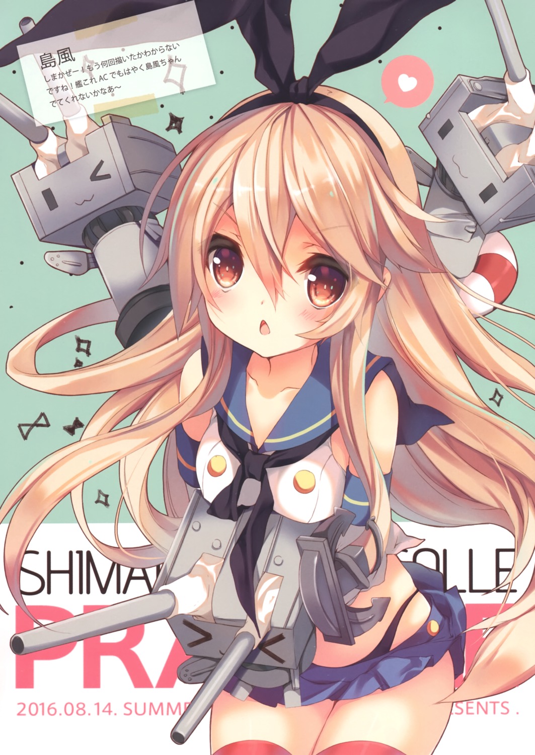 kantai_collection p19 pantsu practice rensouhou-chan shimakaze_(kancolle) thighhighs