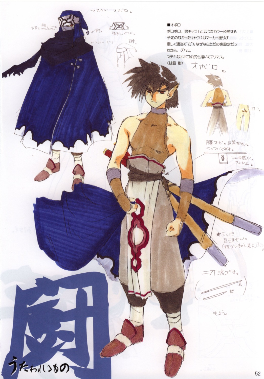 bleed_through male oboro utawarerumono