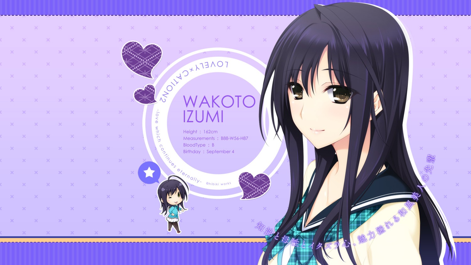 akatsuki-works iizuki_tasuku izumi_wakoto lovely_x_cation_2 wallpaper