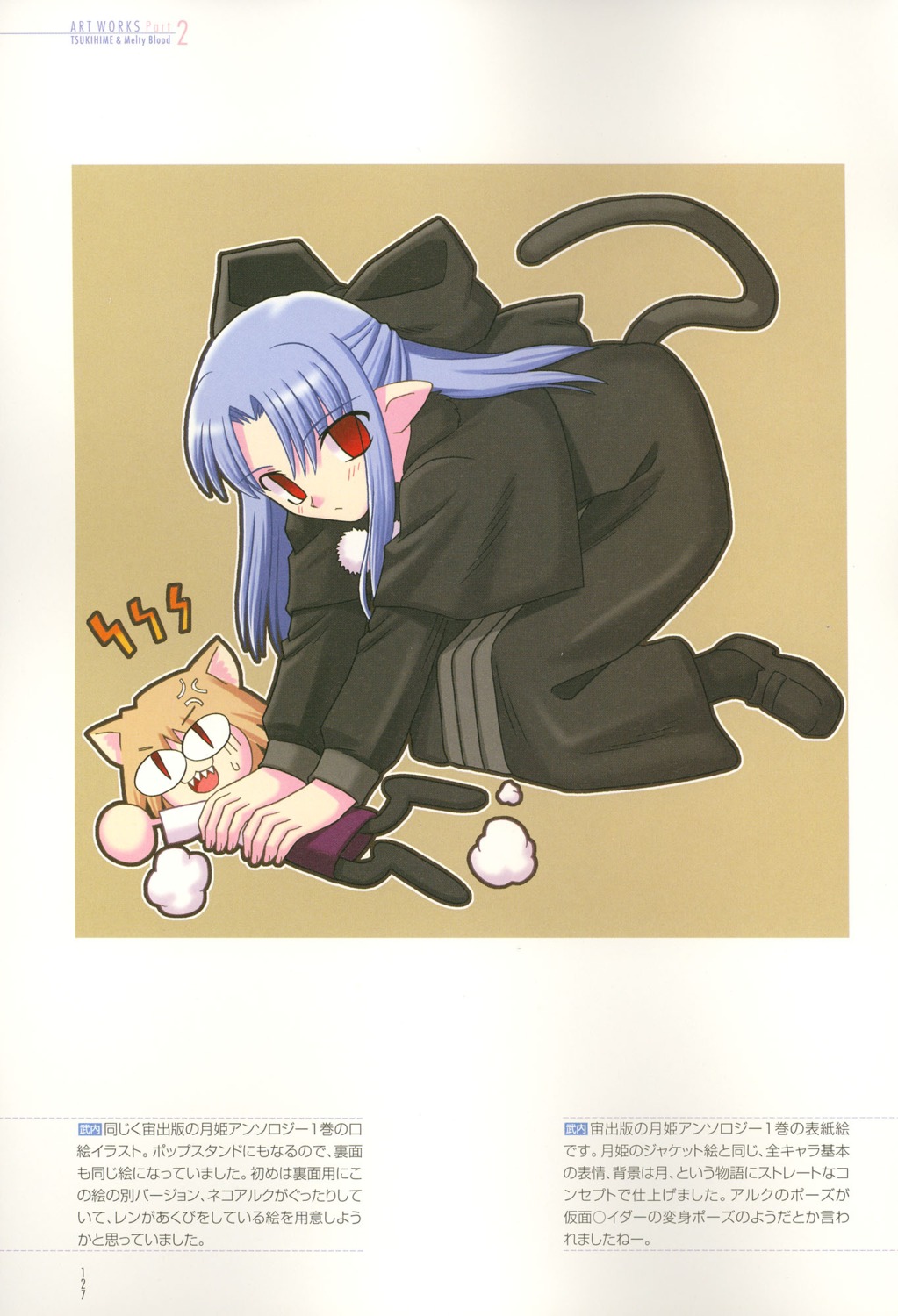 len neko_arc takeuchi_takashi tsukihime type-moon