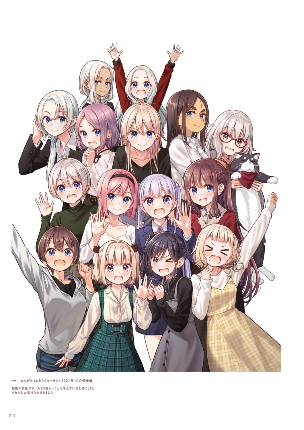 ahagon_umiko hazuki_shizuku hoshikawa_hotaru iijima_yun mochizuki_momiji narumi_tsubame new_game! sakura_nene shinoda_hajime suzukaze_aoba takimoto_hifumi tokunou_shoutarou tooyama_rin yagami_kou yamato_catarine_touwa yamato_christina_wako yamato_sophie_waon