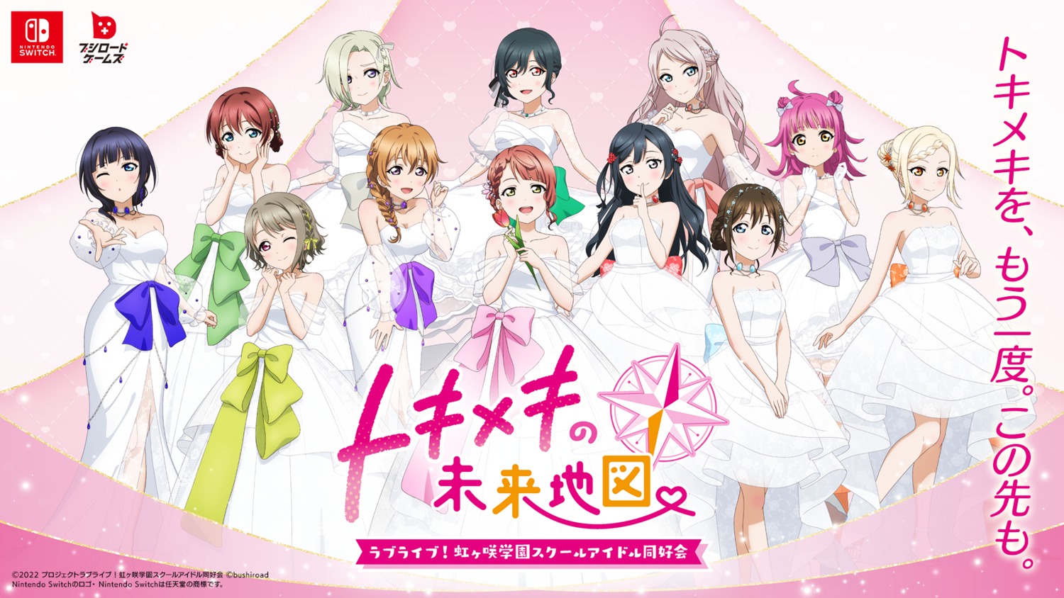 asaka_karin dress emma_verde konoe_kanata love_live!_nijigasaki_high_school_idol_club mia_taylor mifune_shioriko miyashita_ai nakasu_kasumi no_bra ousaka_shizuku see_through tagme tennouji_rina uehara_ayumu wallpaper wedding_dress yuuki_setsuna zhong_lanzhu