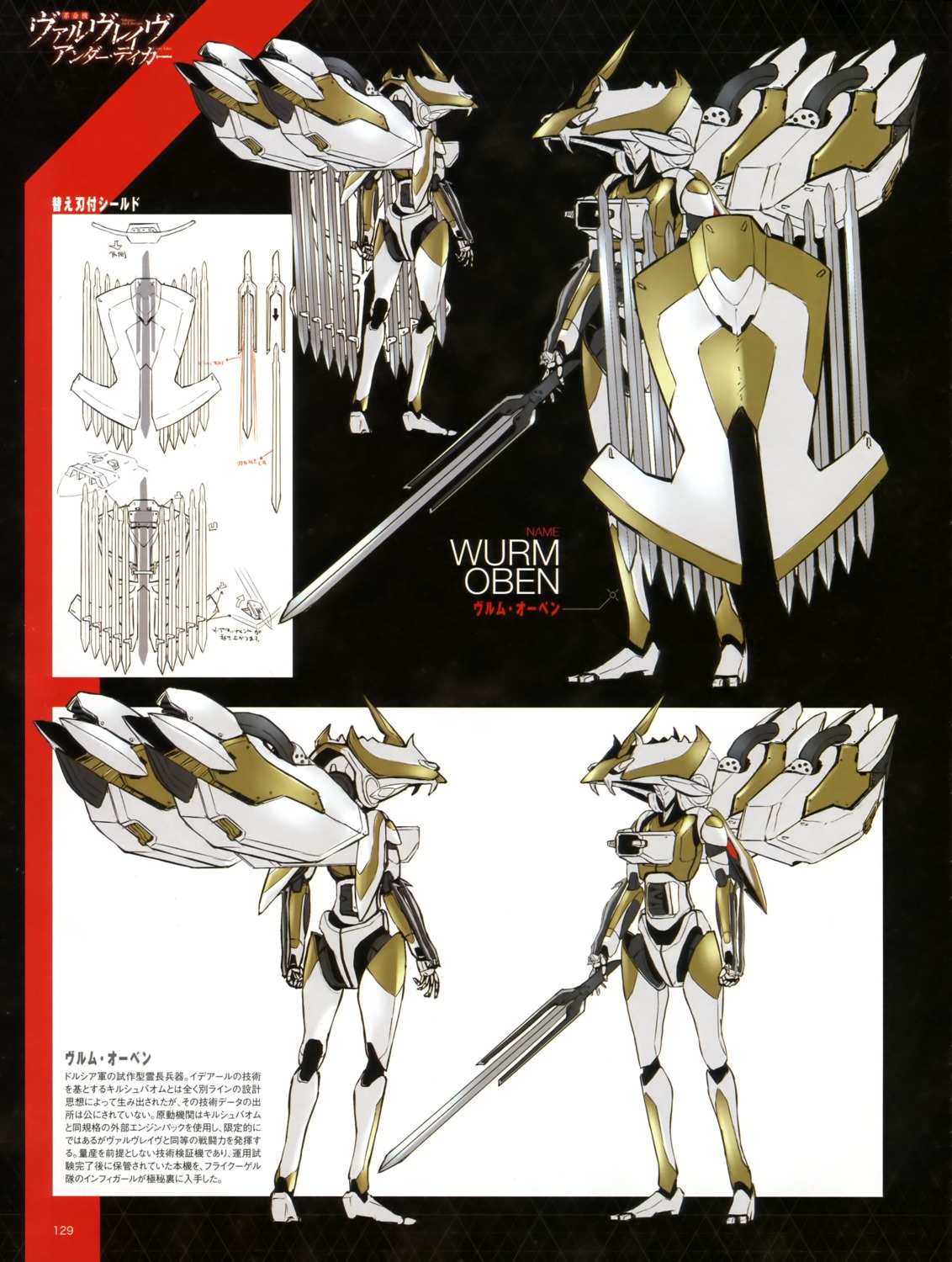 ishiwata_makoto kakumeiki_valvrave mecha sword