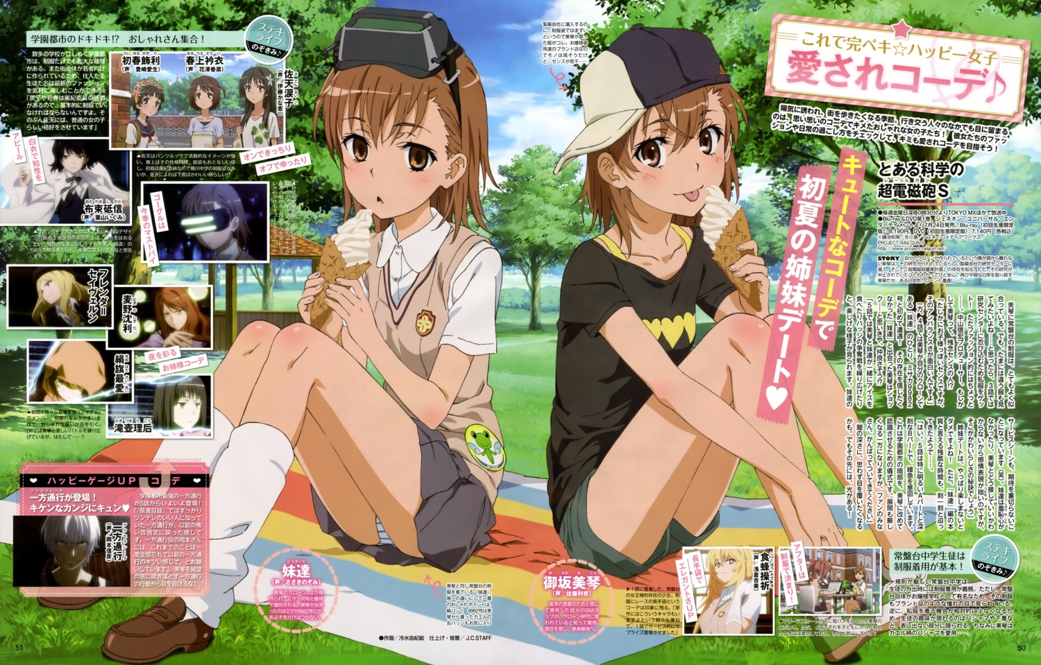 hiyamizu_yukie misaka_imouto misaka_mikoto pantsu seifuku shimapan to_aru_kagaku_no_railgun to_aru_majutsu_no_index