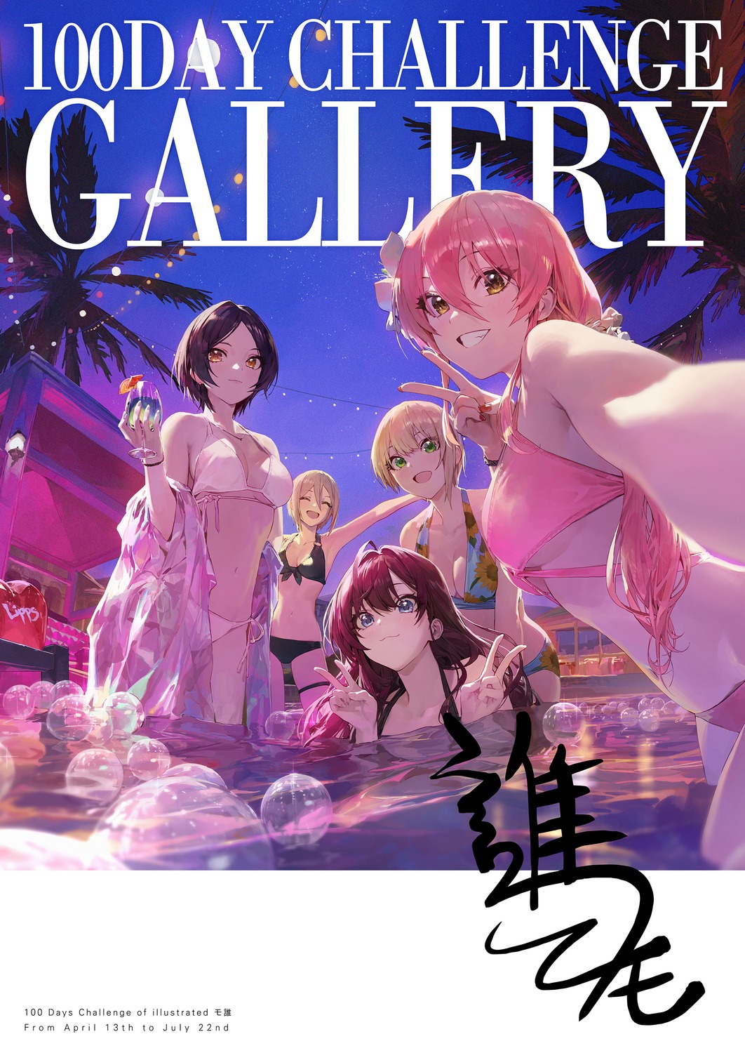 bikini cleavage garter hayami_kanade ichinose_shiki jougasaki_mika miyamoto_frederica modare open_shirt see_through selfie shiomi_shuuko swimsuits the_idolm@ster the_idolm@ster_cinderella_girls wet