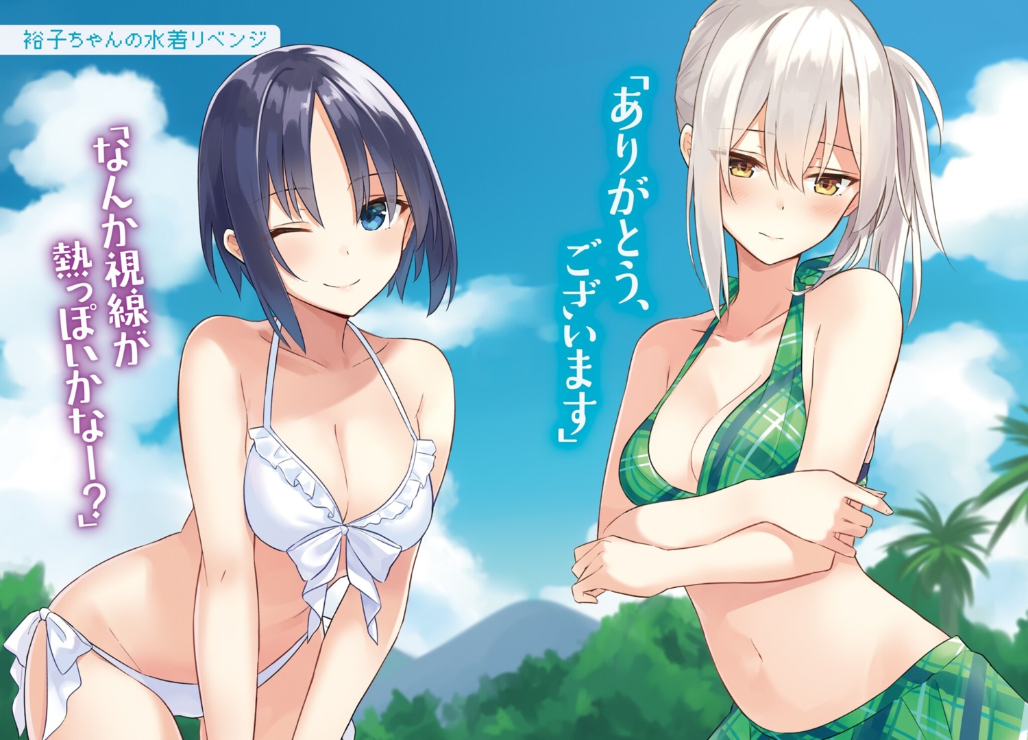 azuuru bikini breast_hold cleavage swimsuits