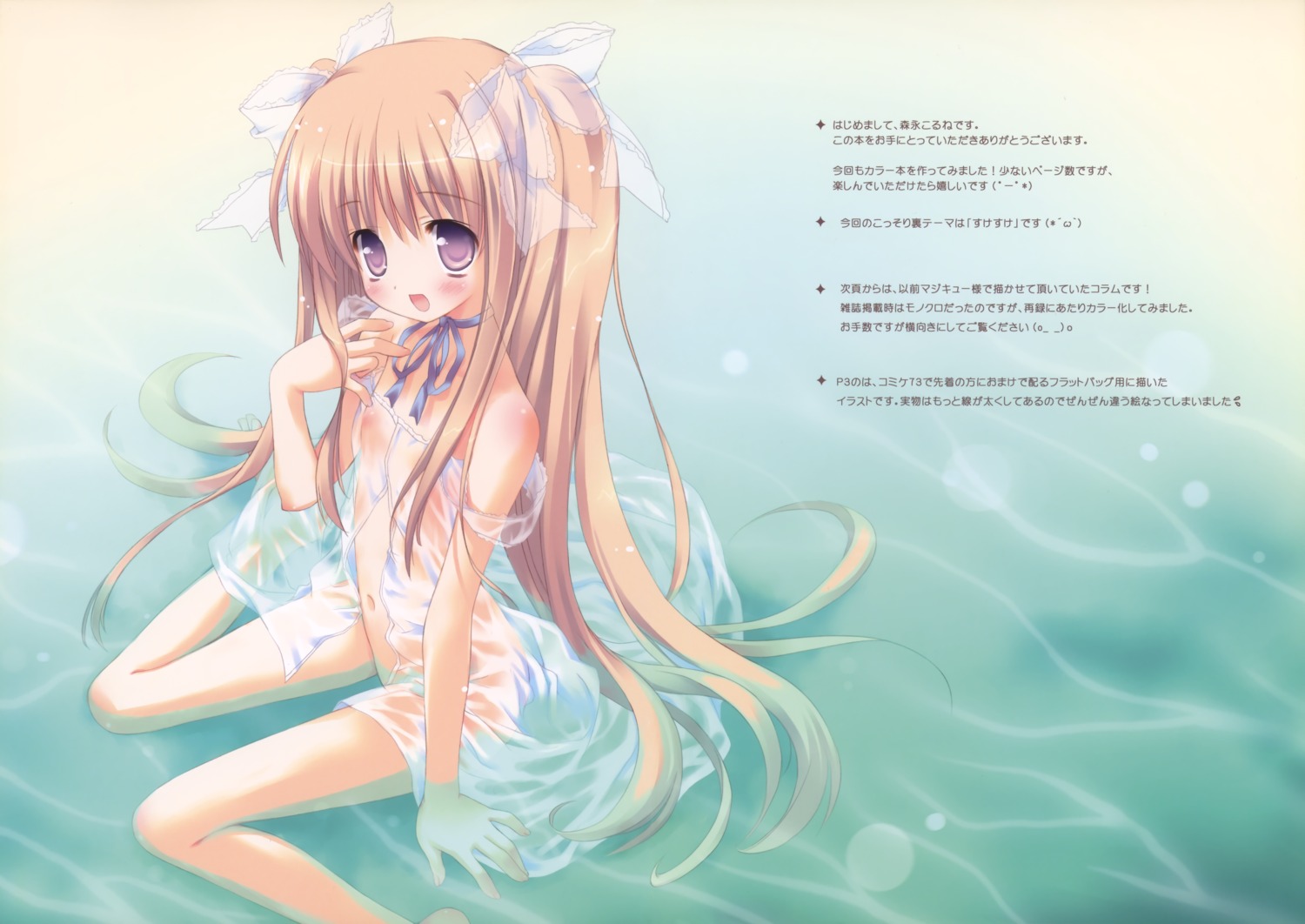 dress fixed frill_frill loli morinaga_korune nipples nopan see_through wet_clothes