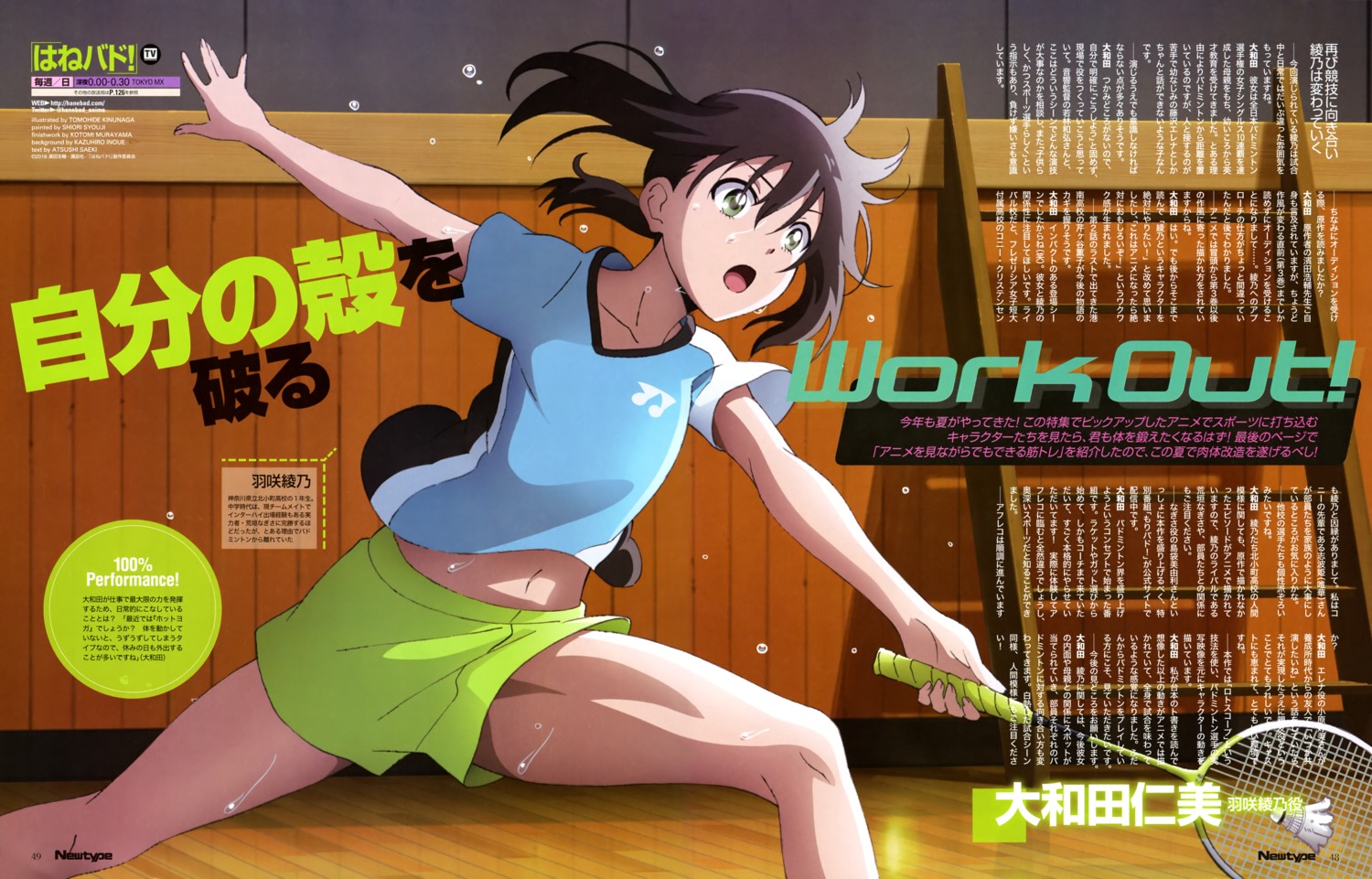 gym_uniform hanebado! hanesaki_ayano kinunaga_tomohide wet