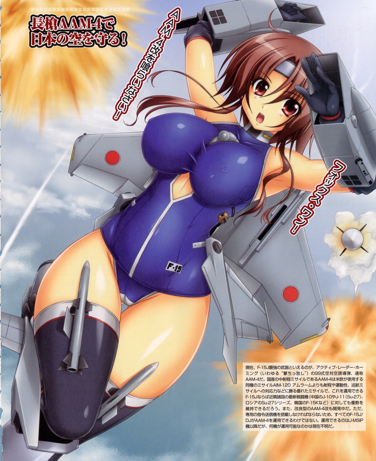 cameltoe erect_nipples mecha_musume swimsuits usami_haruka