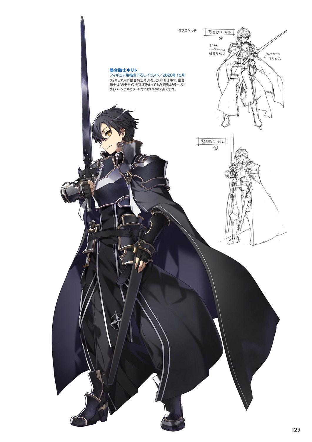 abec armor character_design kirito male sword sword_art_online