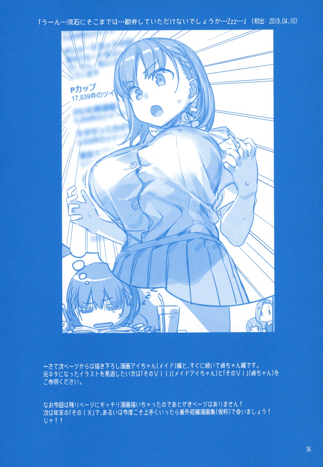 getsuyoubi_no_tawawa himura_kiseki himura_nyuugyou