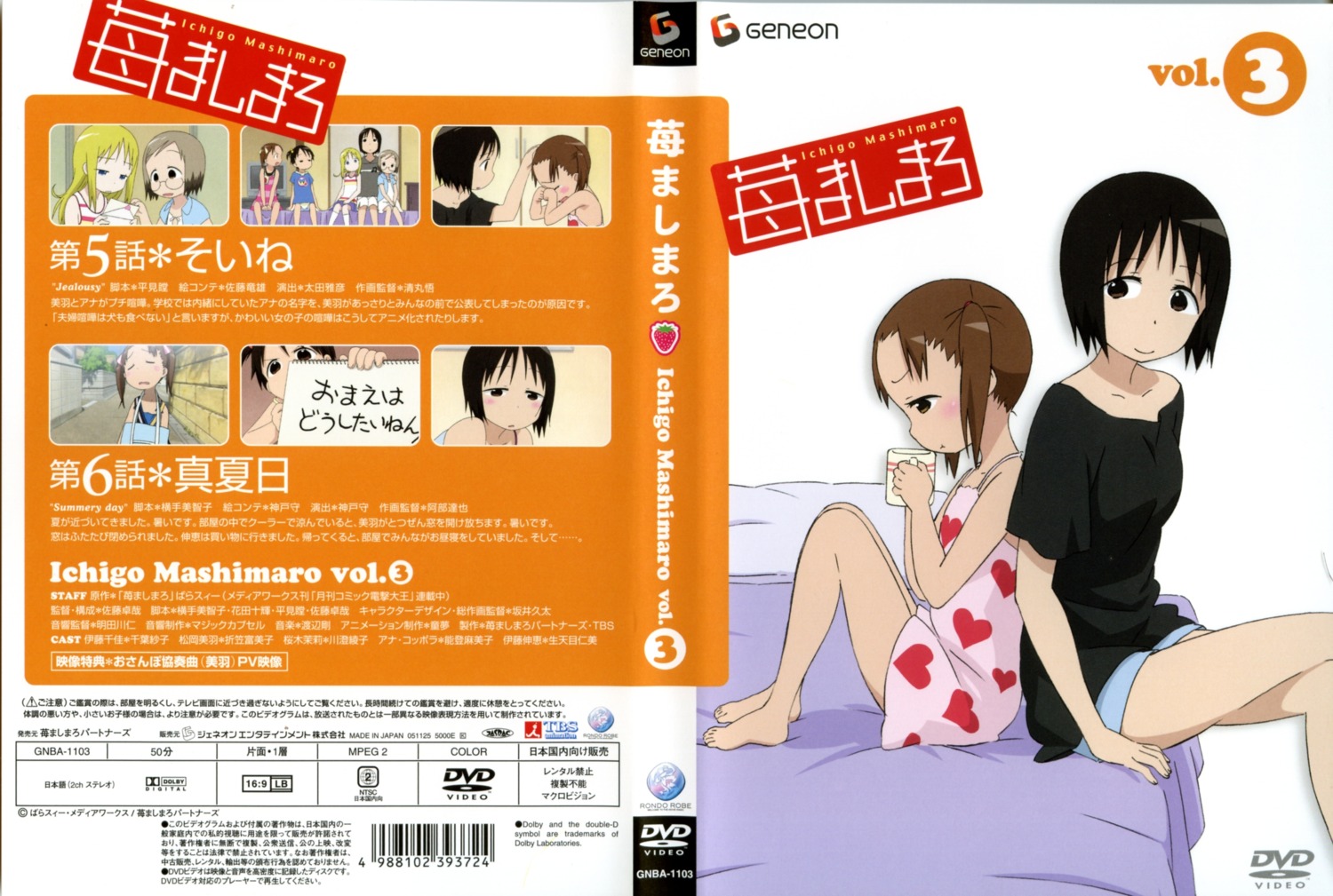 disc_cover ichigo_mashimaro itou_nobue matsuoka_miu sakai_kyuuta