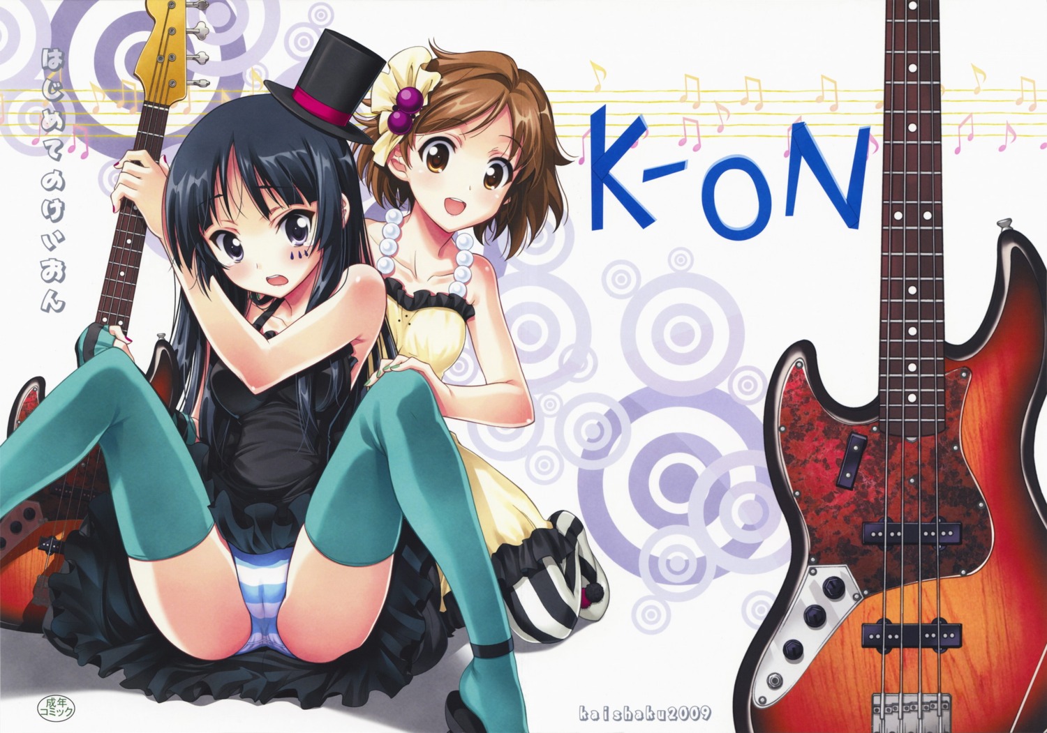 akiyama_mio cameltoe dress guitar hirasawa_yui jpeg_artifacts k-on! kaishaku pantsu shimapan skirt_lift thighhighs