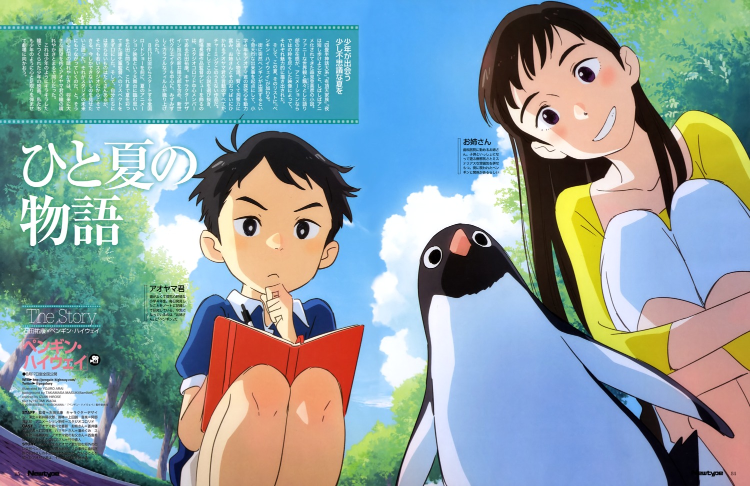 aoyama_(penguin_highway) arai_youjirou lady_(penguin_highway) penguin penguin_highway