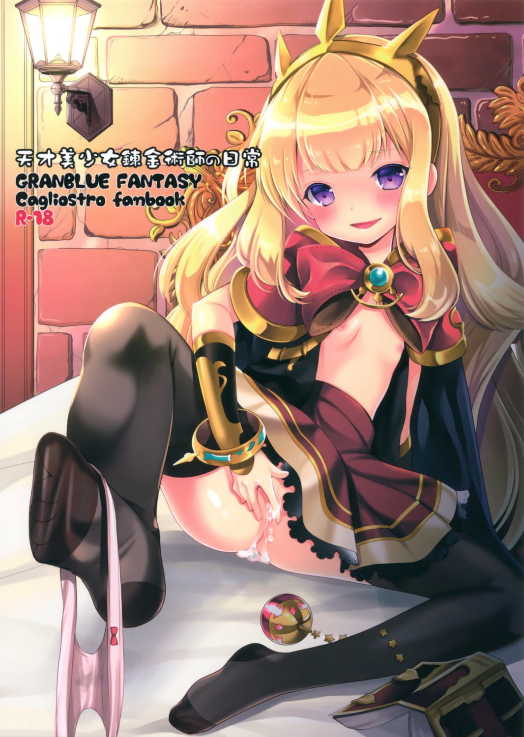 azuma_yuki cagliostro_(granblue_fantasy) cum feet granblue_fantasy imomuya_honpo loli nipples no_bra pantsu panty_pull singleton thighhighs