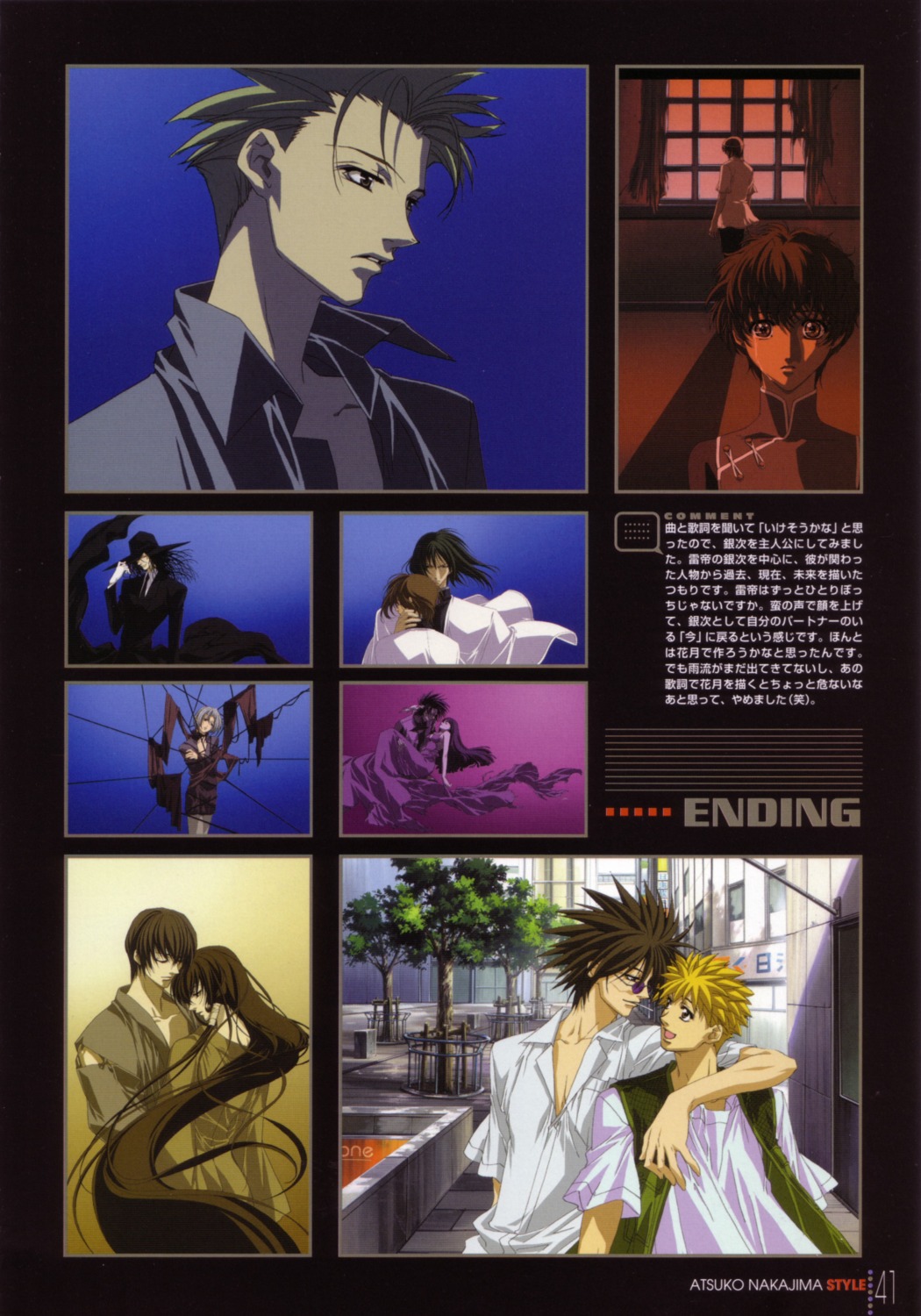 Yukihiko Miroku, Get Backers Wiki