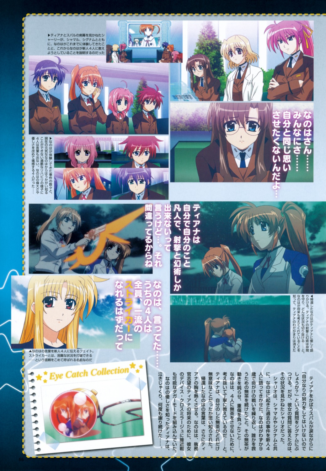 mahou_shoujo_lyrical_nanoha mahou_shoujo_lyrical_nanoha_strikers