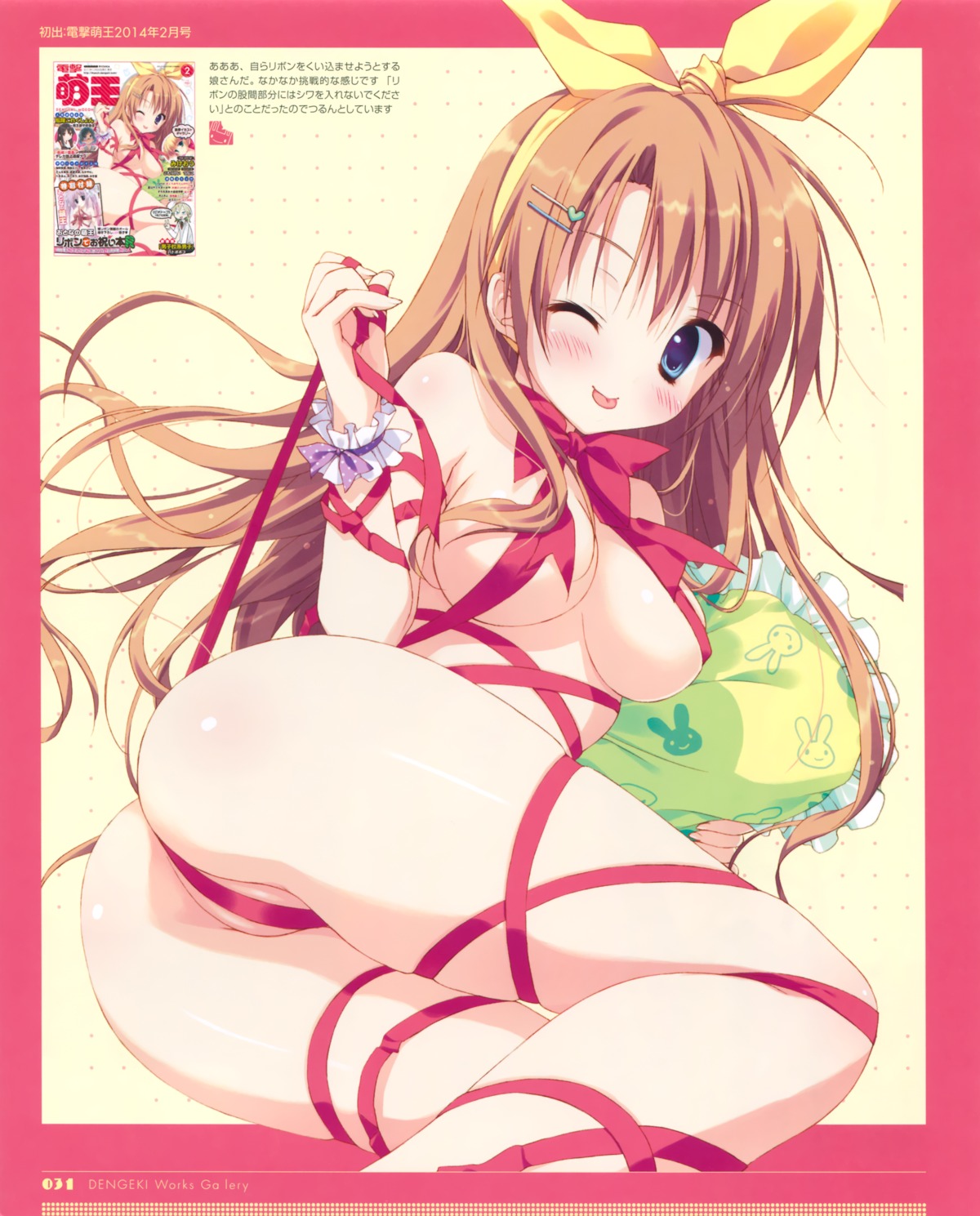 ass naked_ribbon ryohka