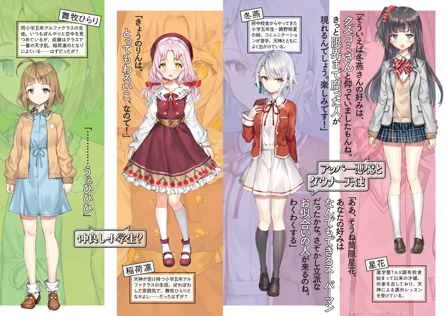 dress heels inari_rin maimaki_hirari momoko_(momopoco) oshiego_ni_kyouhaku_sareru_no_wa_hanzai_desu_ka? seifuku sweater tsutsukakushi_seika uzurano_toe