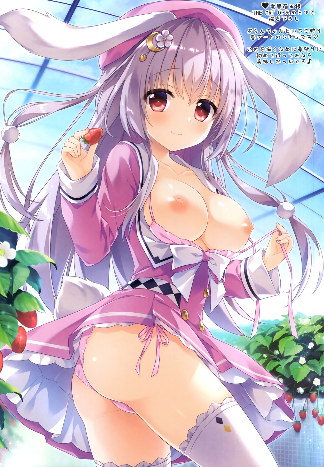 ame_nochi_yuki ameto_yuki animal_ears ass blanc_(ameto_yuki) bra bunny_ears nipples open_shirt pantsu seifuku string_panties thighhighs