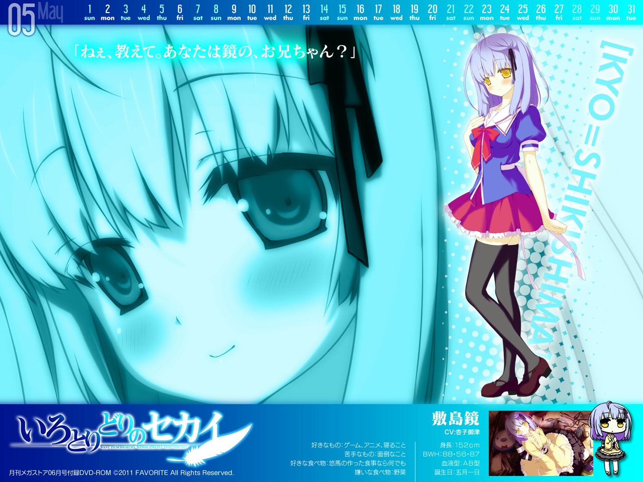 calendar irotoridori_no_sekai natsume_eri seifuku shikishima_kyou thighhighs wallpaper