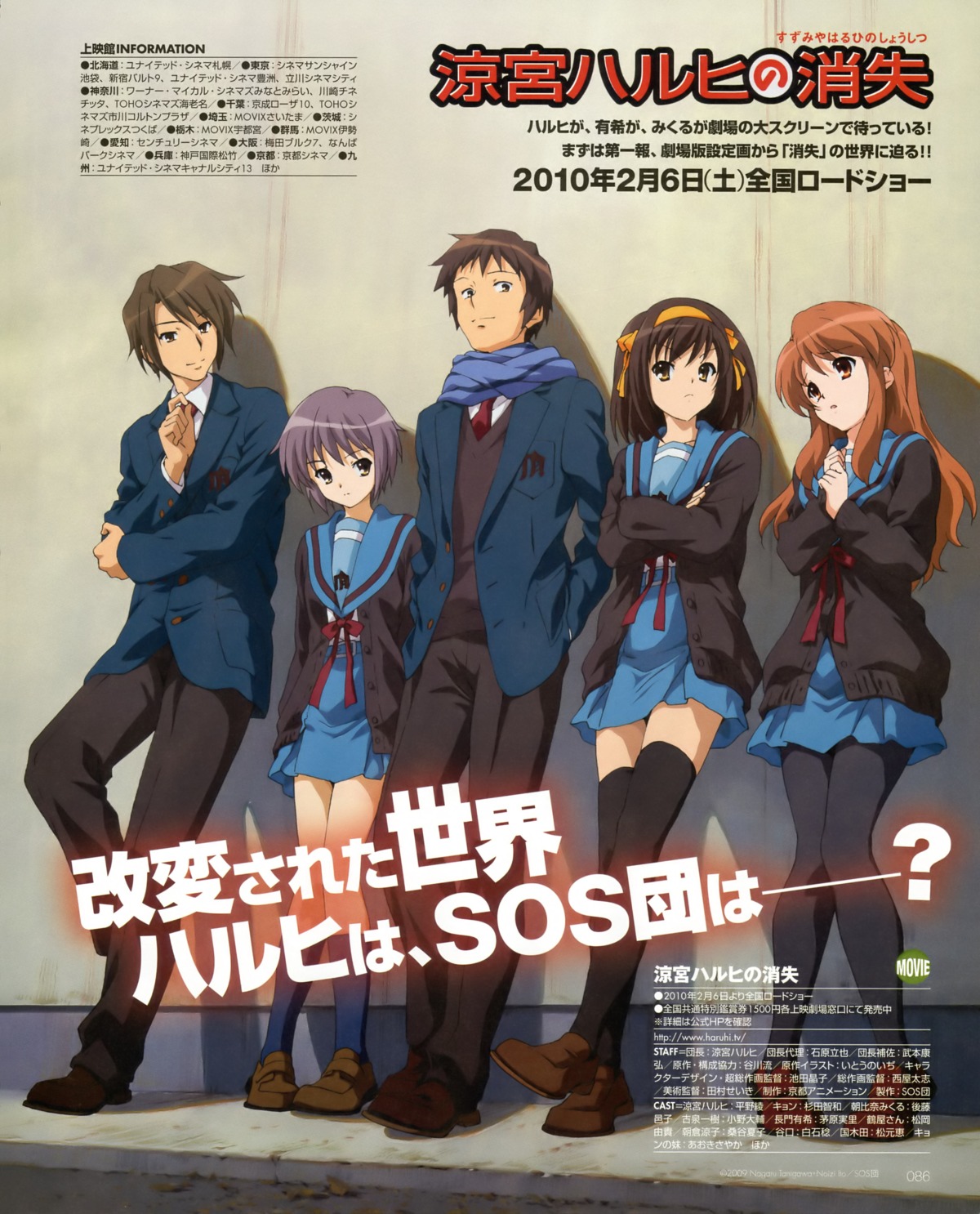 asahina_mikuru koizumi_itsuki kyon nagato_yuki pantyhose seifuku suzumiya_haruhi suzumiya_haruhi_no_yuuutsu thighhighs