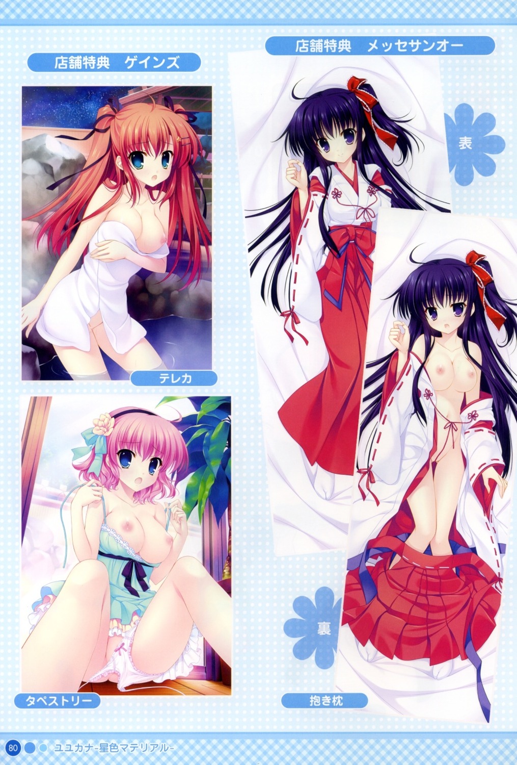 bathing breasts himezono_risa miko mitha nanawind nipples nopan onsen takasaki_honoka towel yuyukana yuyuzuki_ako