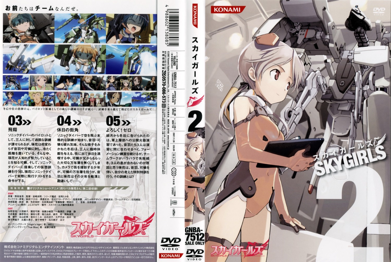 bodysuit disc_cover mecha shimada_humikane sky_girls sonomiya_karen thighhighs