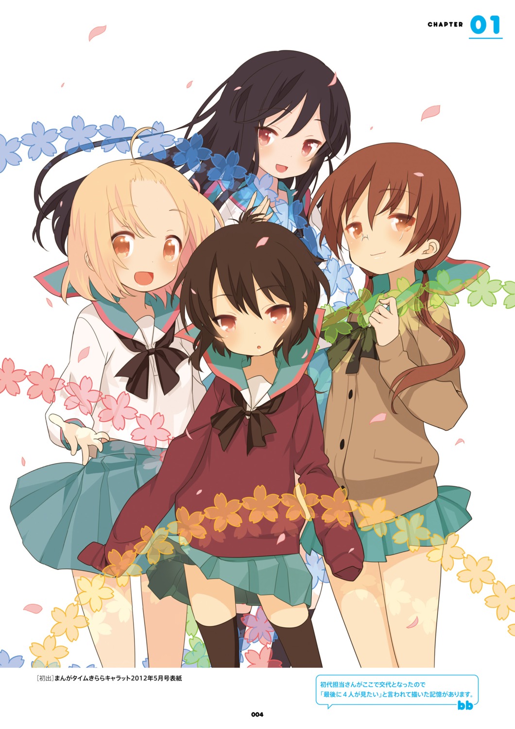 a_channel ichii_tooru kuroda_bb momoki_run nishi_yuuko seifuku tennouji_nagisa