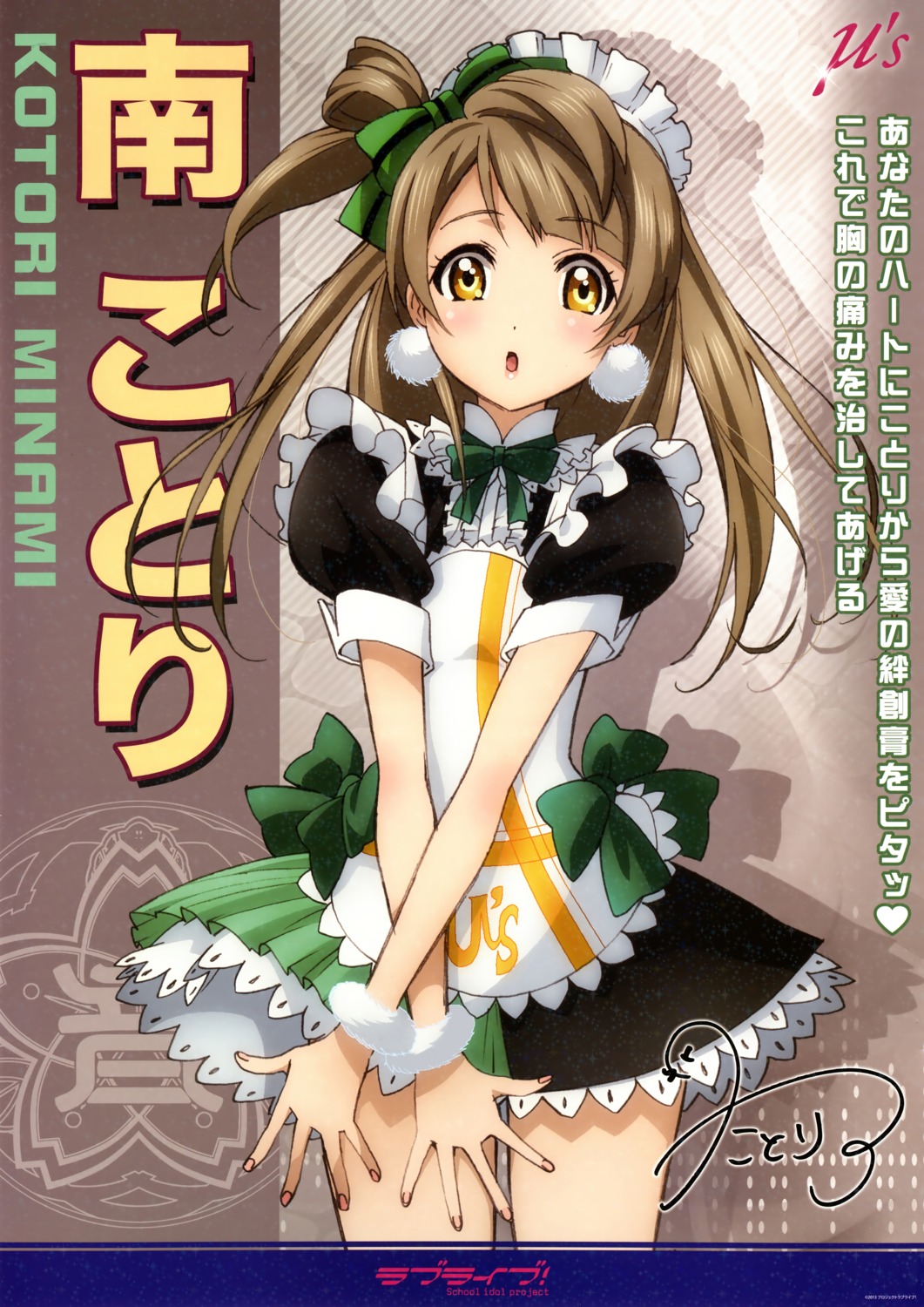 love_live! maid minami_kotori nishida_asako