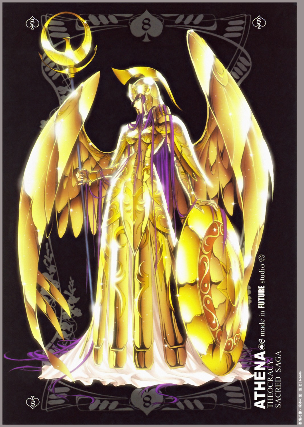 armor cropme dress future_studio kido_saori saint_seiya weapon wings