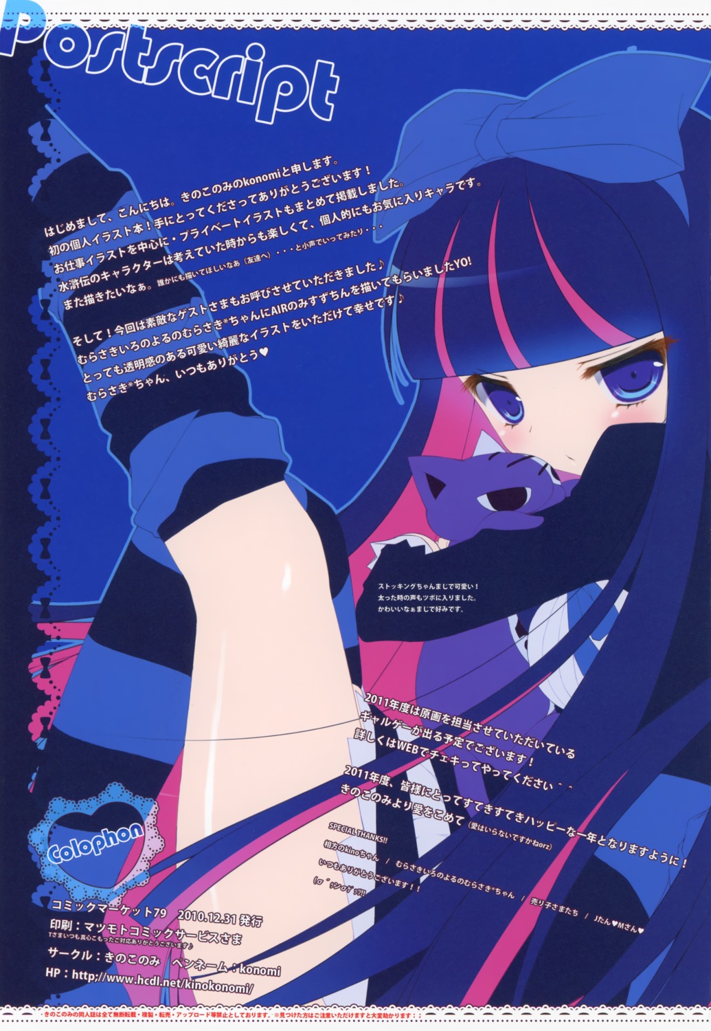 kinokonomi konomi neko panty_&_stocking_with_garterbelt stocking stockings thighhighs