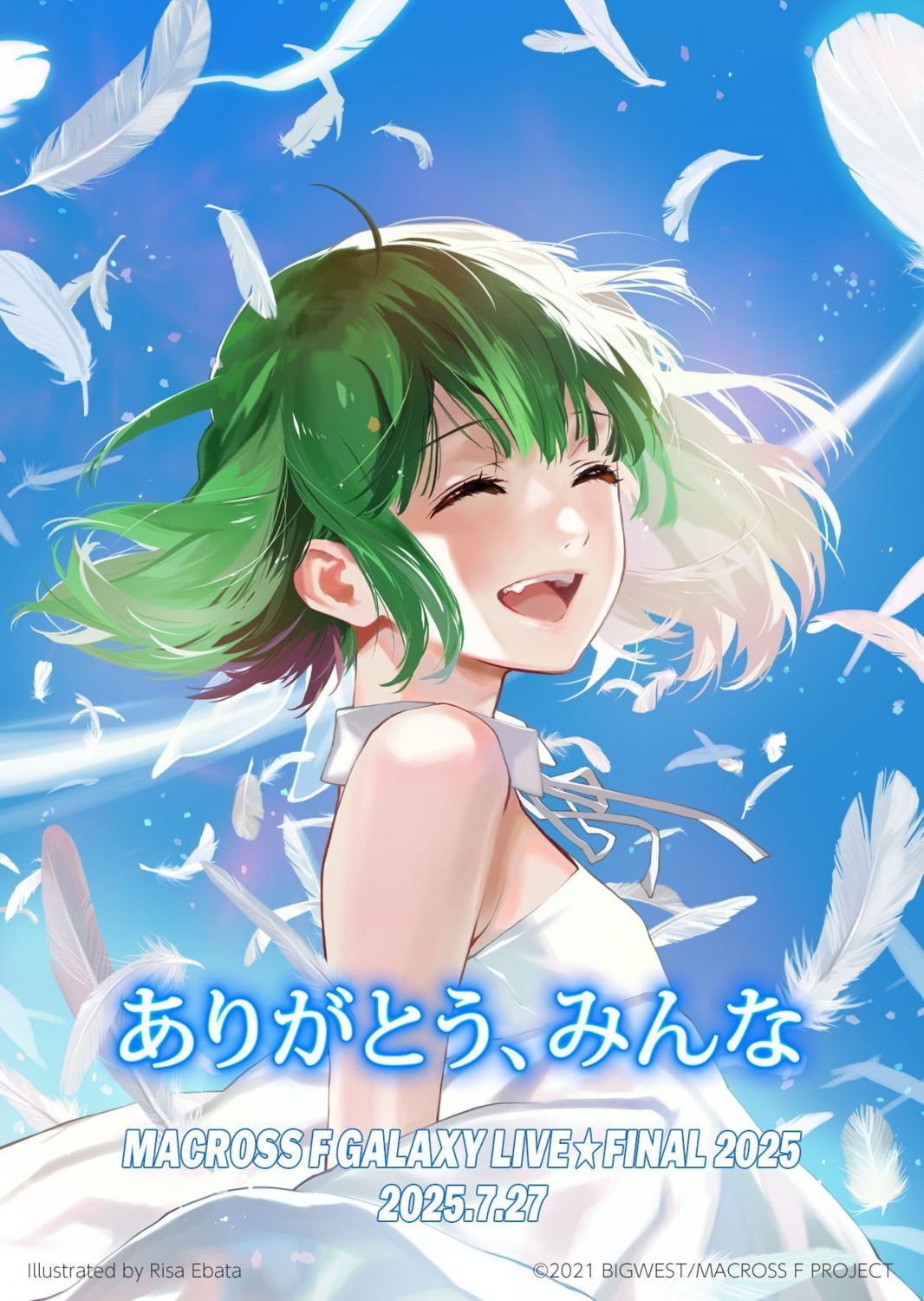 ebata_risa macross macross_frontier ranka_lee