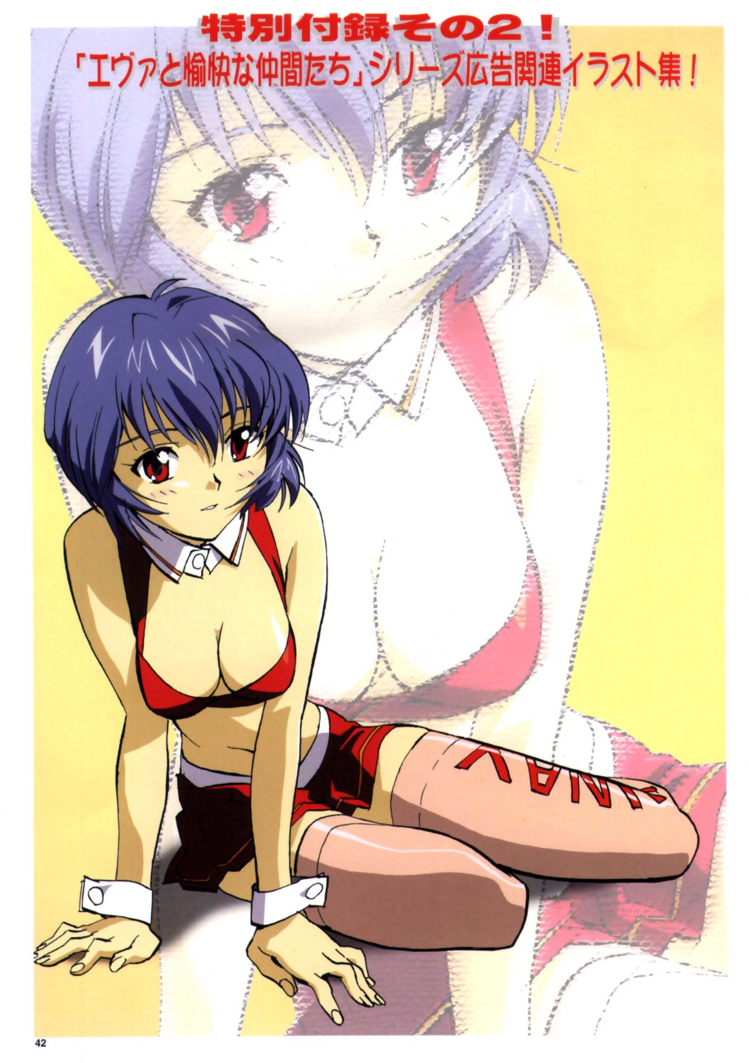 ayanami_rei cleavage gainax neon_genesis_evangelion neon_genesis_evangelion:_eva_to_yukai_na_nakama-tachi takamura_kazuhiro thighhighs