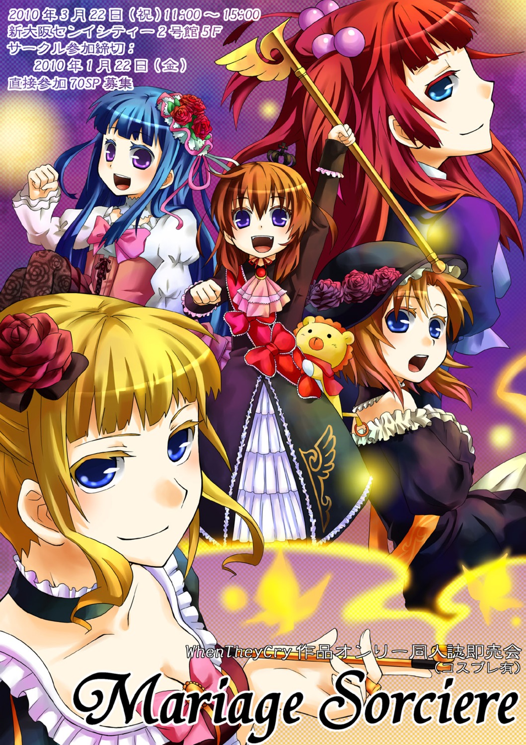 beatrice furudo_erika kudou_chika sakutarou umineko_no_naku_koro_ni ushiromiya_ange ushiromiya_maria