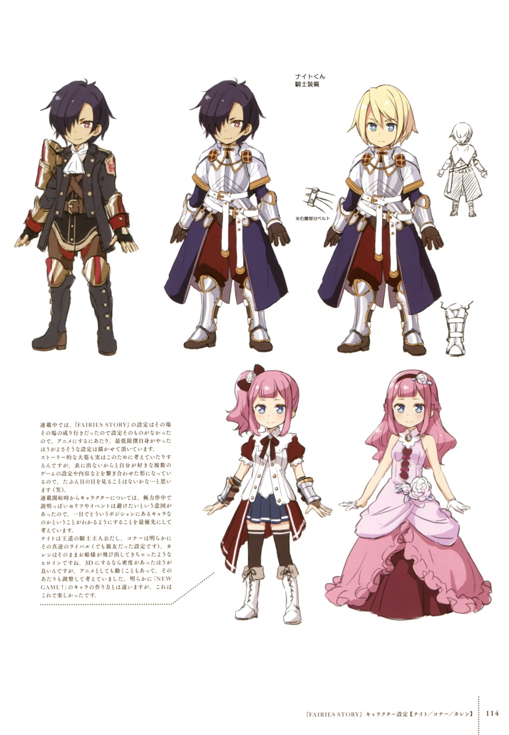 armor character_design dress new_game! sketch thighhighs tokunou_shoutarou