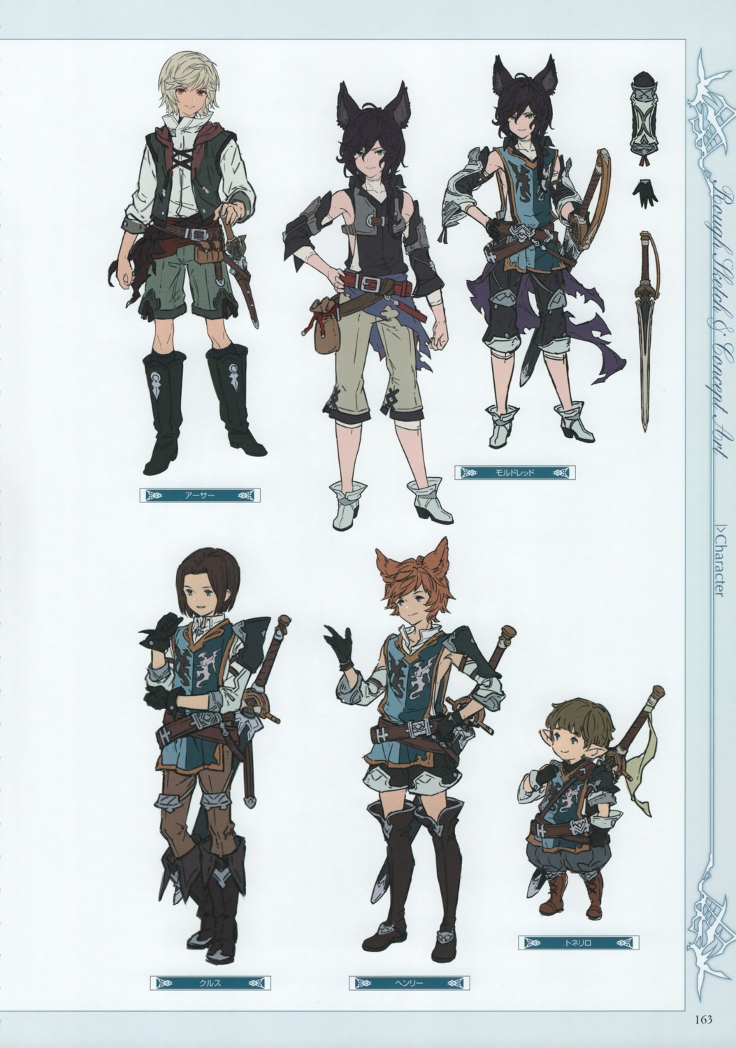 character_design granblue_fantasy minaba_hideo