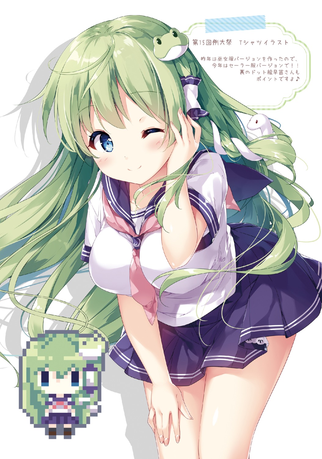 chibi kochiya_sanae miyase_mahiro nanairo_otogizoushi seifuku touhou