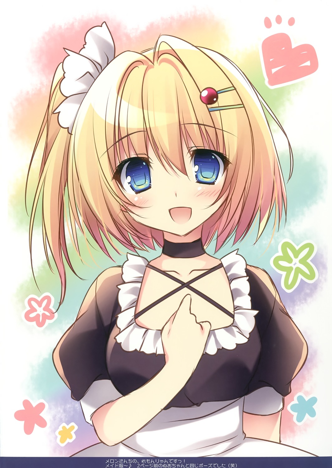 maid matsurija nanaroba_hana