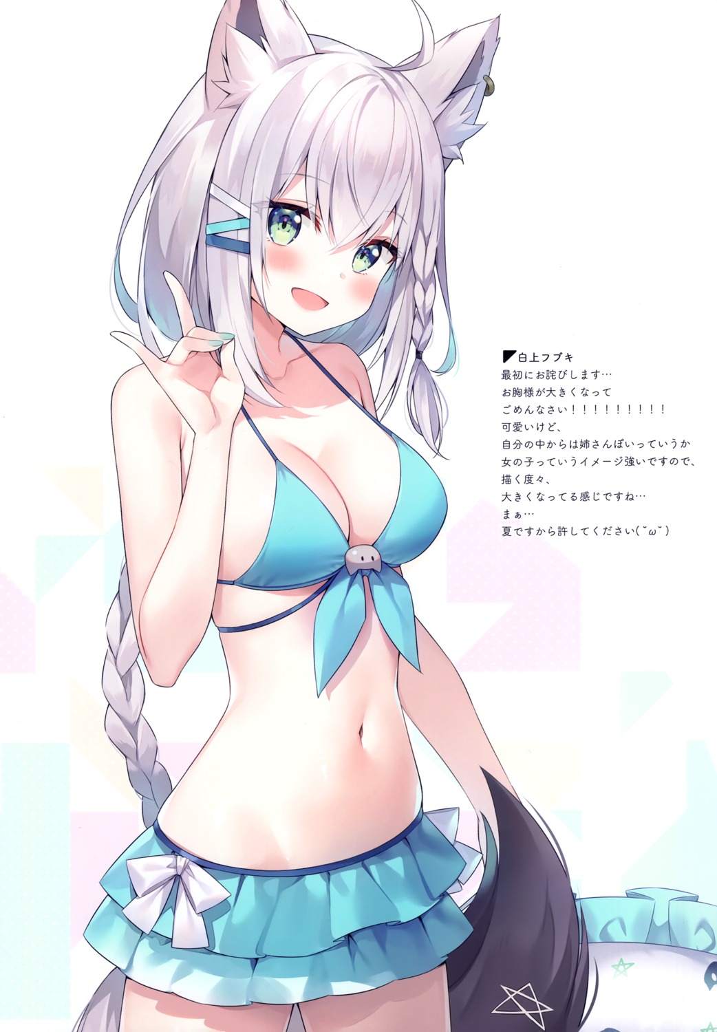 animal_ears ayamy bikini hachigo hololive hololive_gamers shirakami_fubuki swimsuits tail