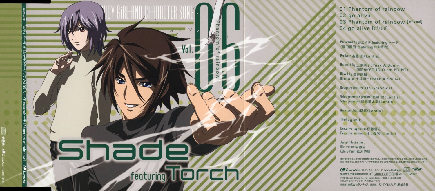 disc_cover gotou_keiji kiddy_girl-and kiddy_grade male shade torch