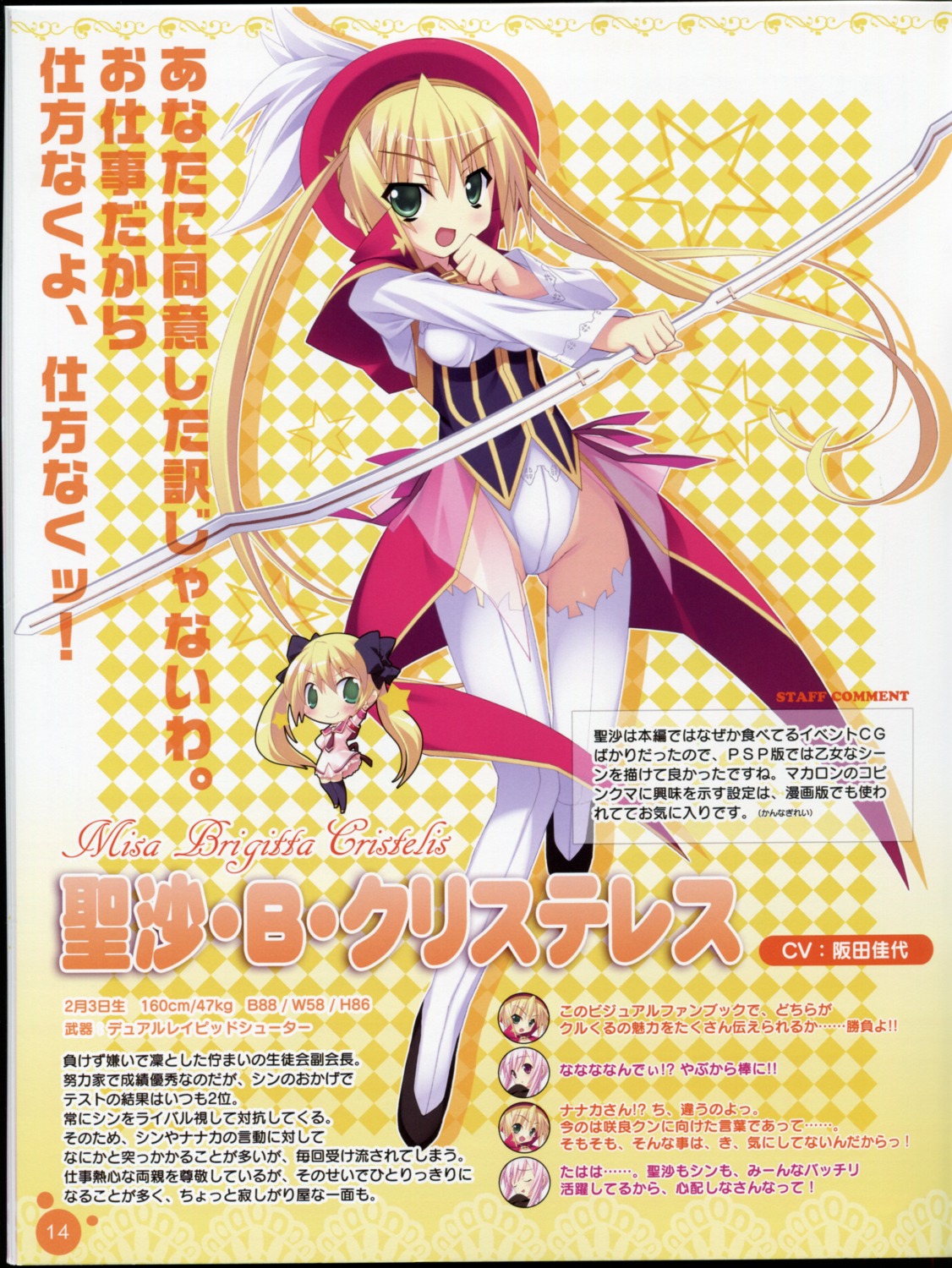 kannagi_rei misa_brigitta_cristelis thighhighs twinkle_crusaders twinkle_crusaders_gogo! weapon