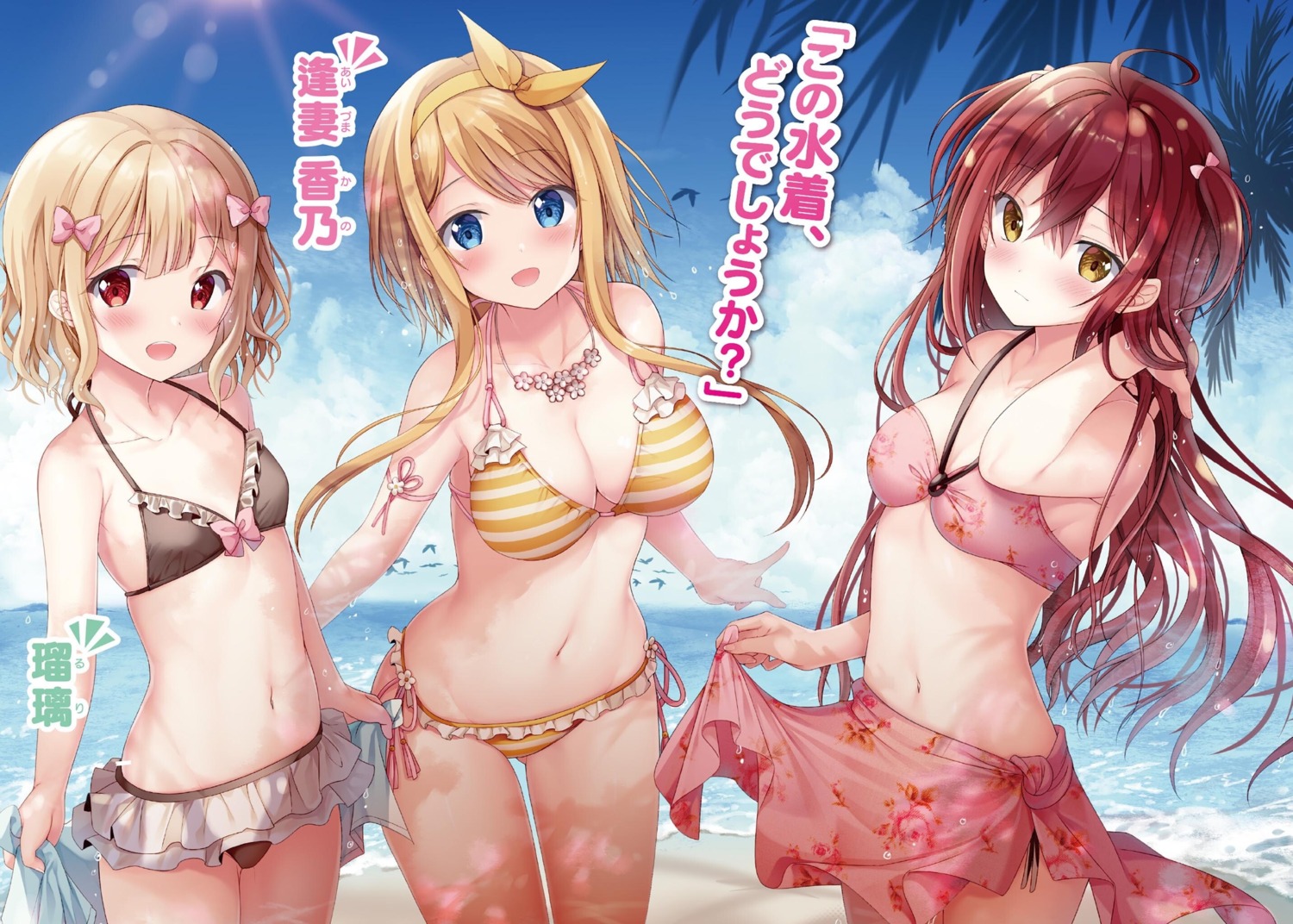 aiduma_kano bikini choroin_desuga_koibito_ni_wa_naremasenka? cleavage okuwada_mio ruriadis_von_balkstein skirt_lift swimsuits twinbox