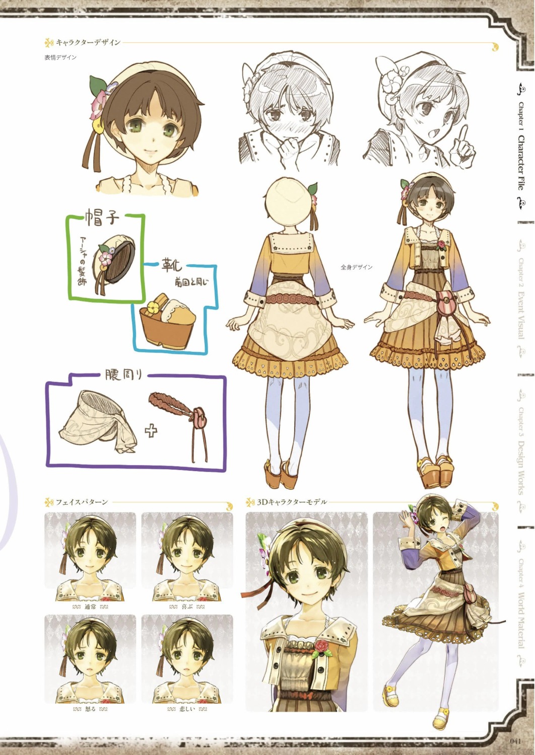 atelier atelier_escha_&_logy character_design digital_version hidari jpeg_artifacts koei_tecmo nio_altugle