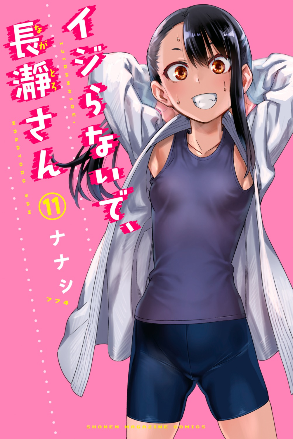 bike_shorts ijiranaide_nagatoro-san nagatoro_hayase nanashi