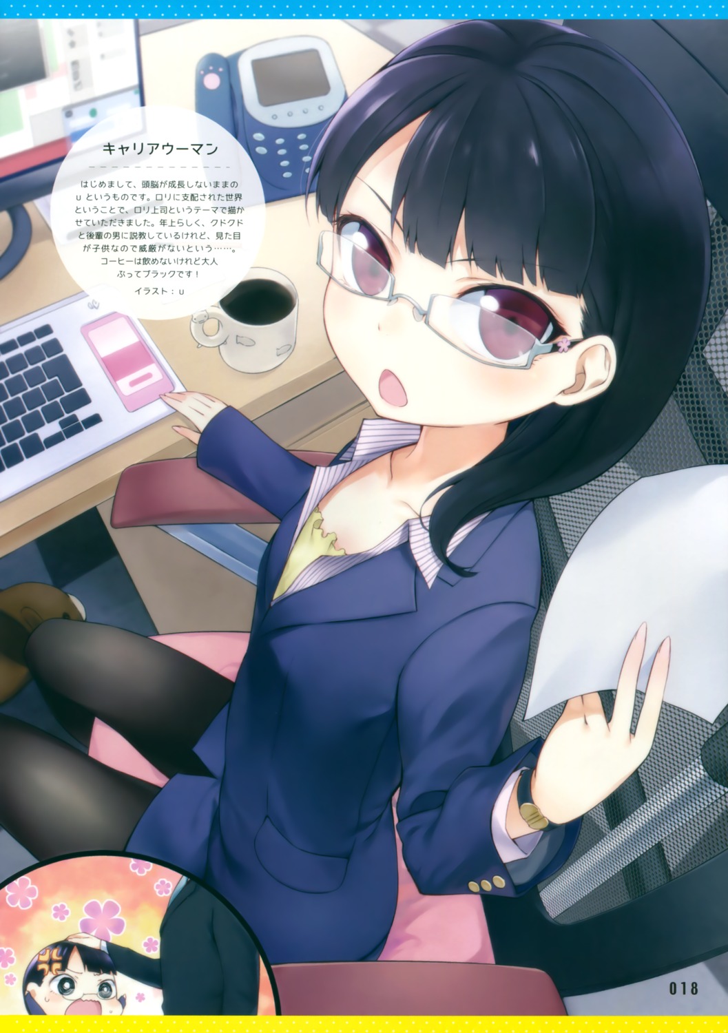 business_suit megane pantyhose u