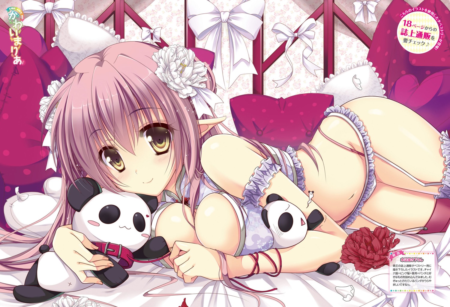 bra cleavage digital_version kawai_maria pantsu pointy_ears stockings thighhighs