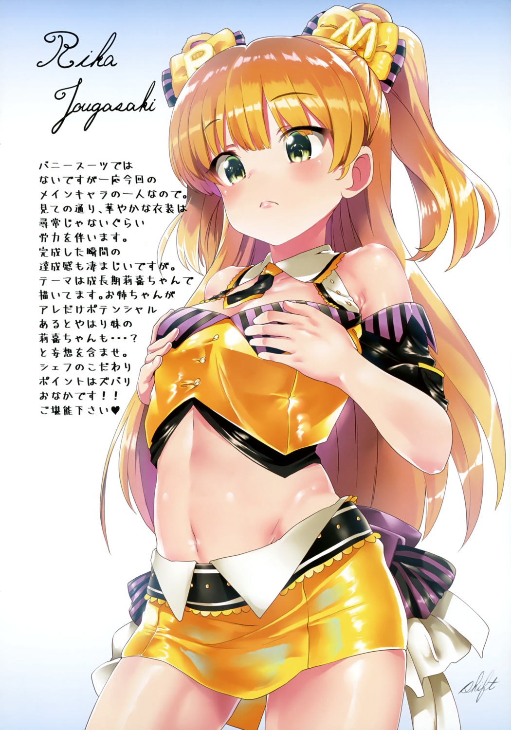 breast_hold jougasaki_rika shift_(waage) the_idolm@ster the_idolm@ster_cinderella_girls