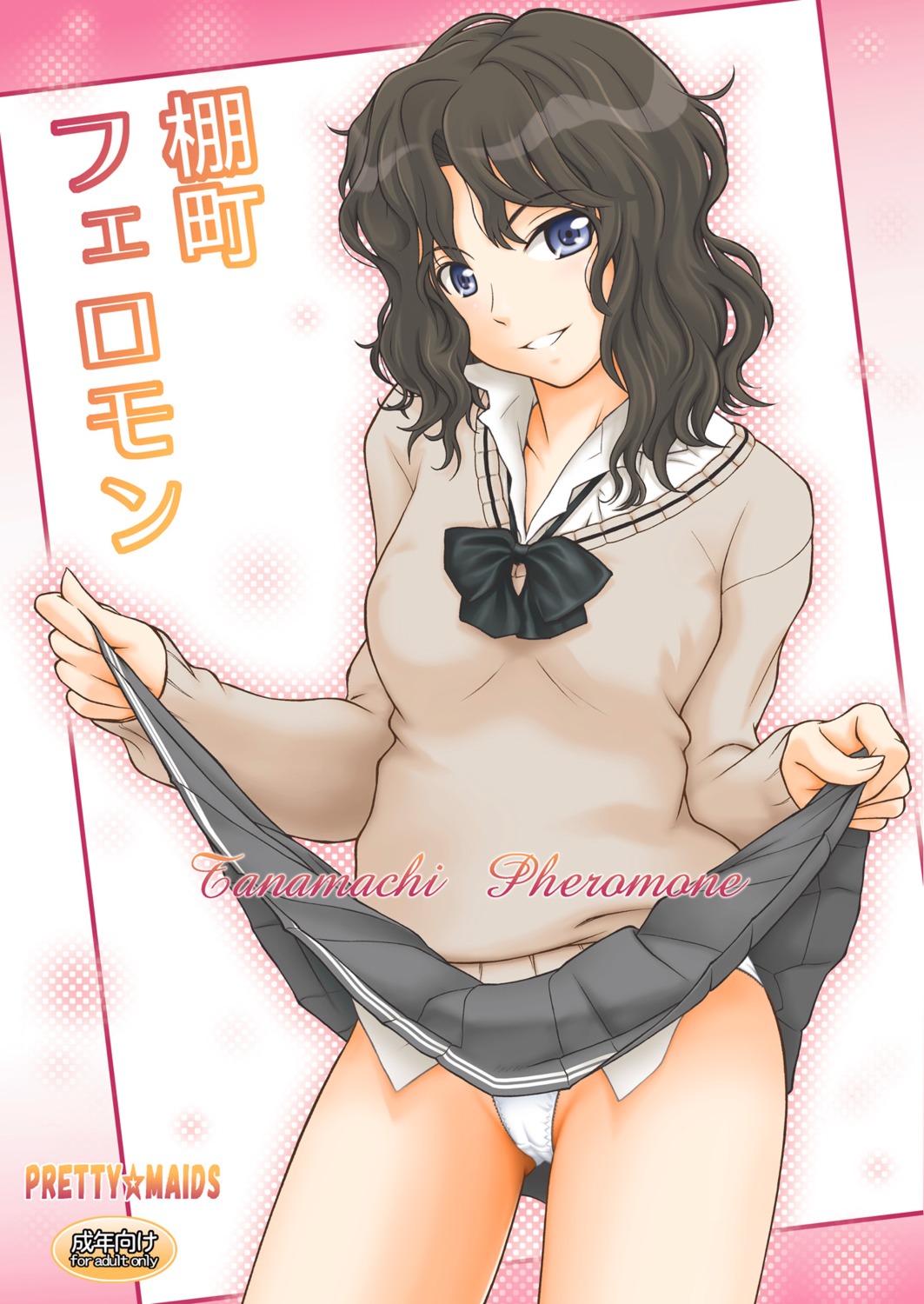 amagami itou_seihou pantsu pretty_maids seifuku skirt_lift tanamachi_kaoru